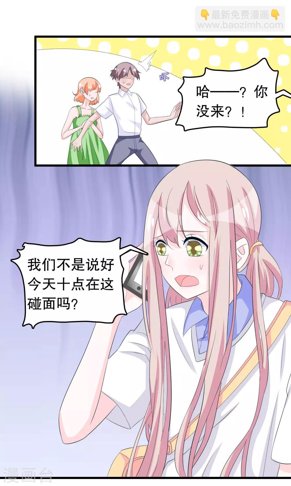 第77话 游乐场见-第79话