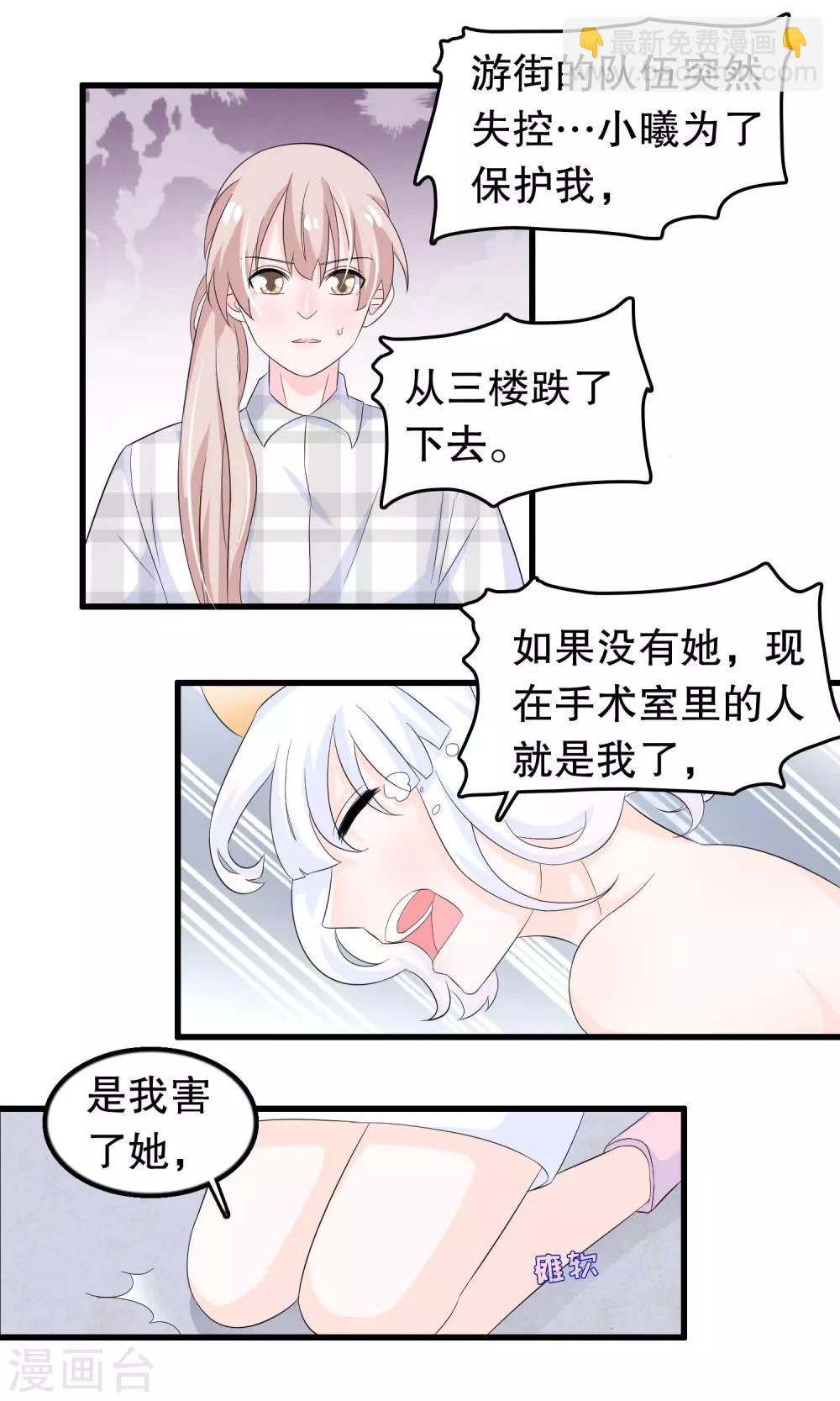 第79话 保护你啊傻瓜-第81话