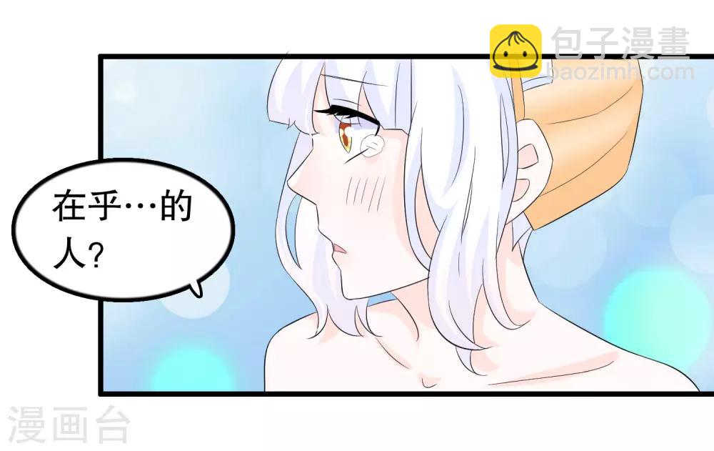 第79话 保护你啊傻瓜-第81话