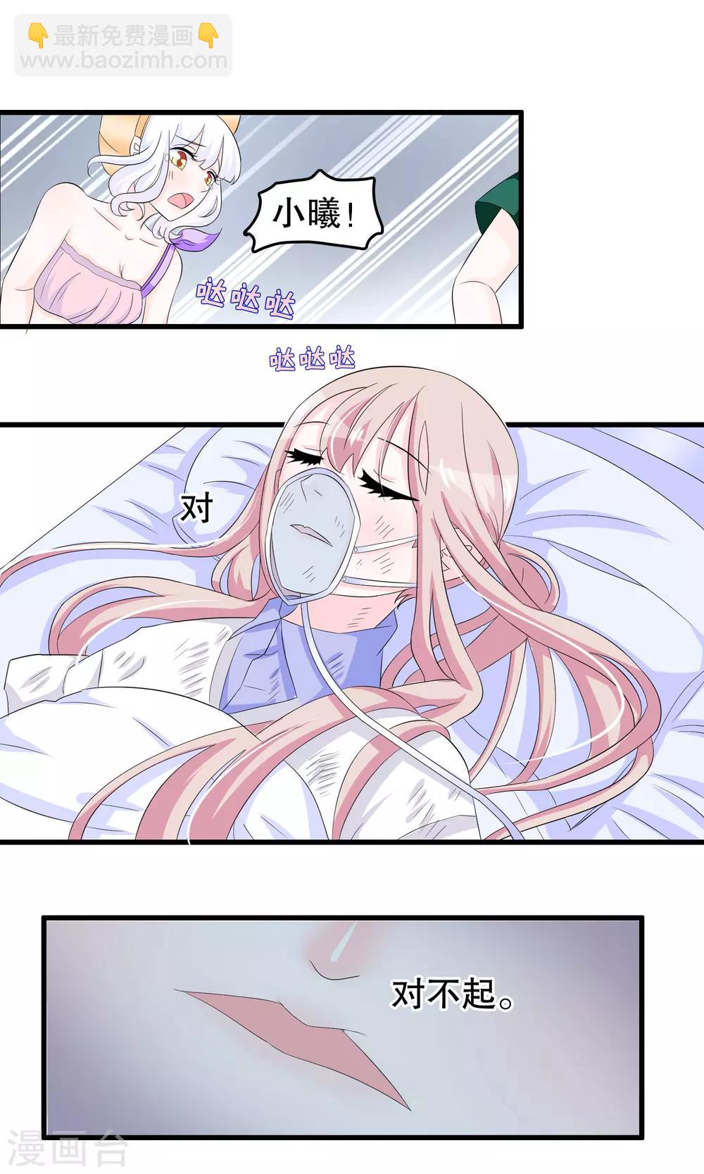 第79话 保护你啊傻瓜-第81话