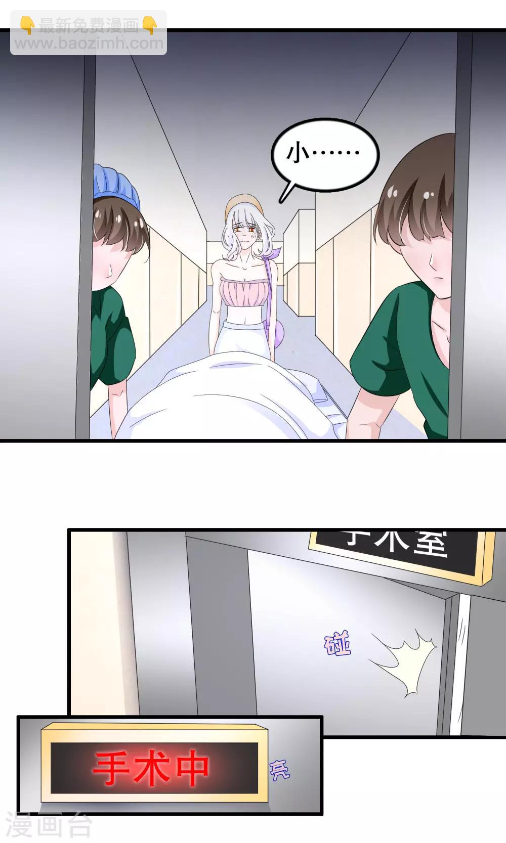 第79话 保护你啊傻瓜-第81话