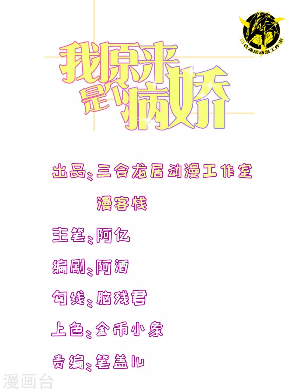 第81话 秦轩你在干神马-第83话