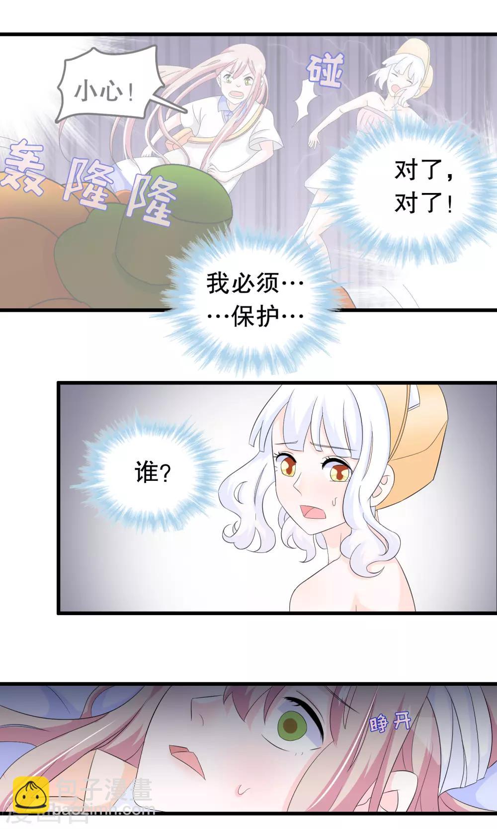 第81话 秦轩你在干神马-第83话