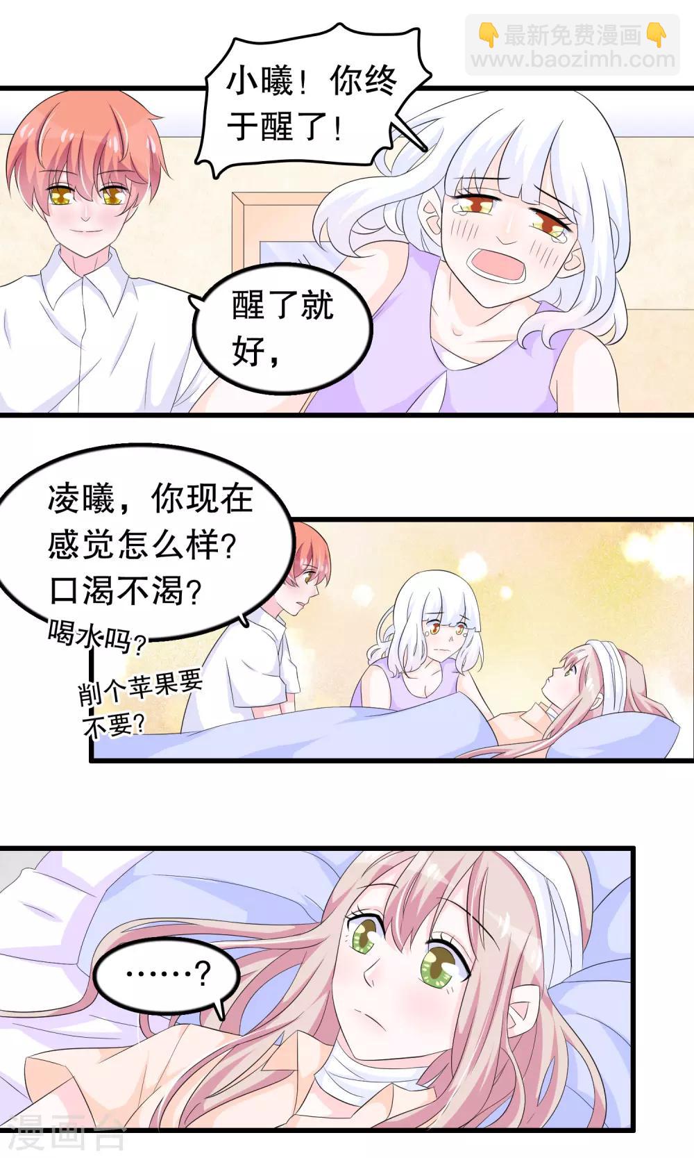 第81话 秦轩你在干神马-第83话