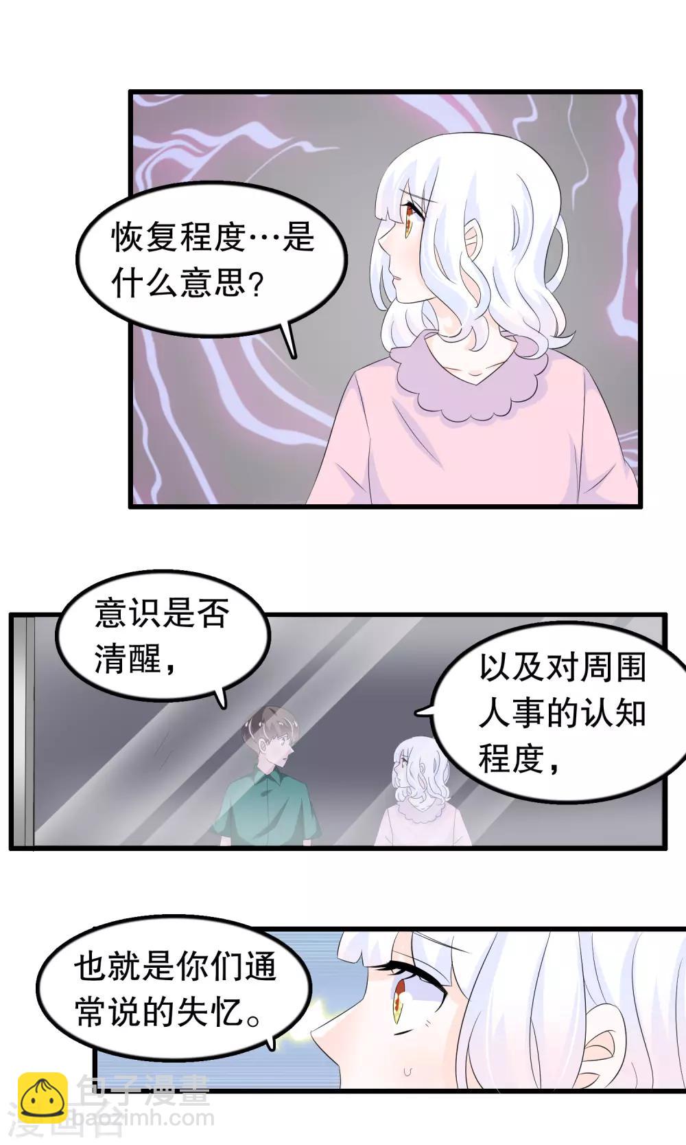 第81话 秦轩你在干神马-第83话