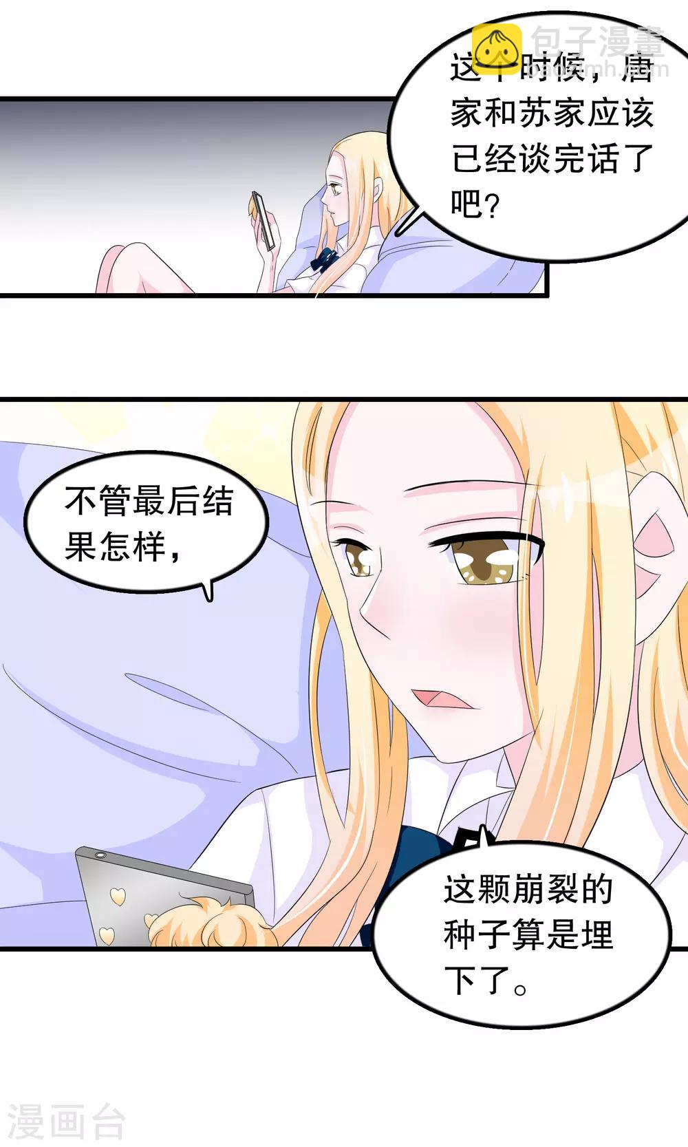 第81话 秦轩你在干神马-第83话