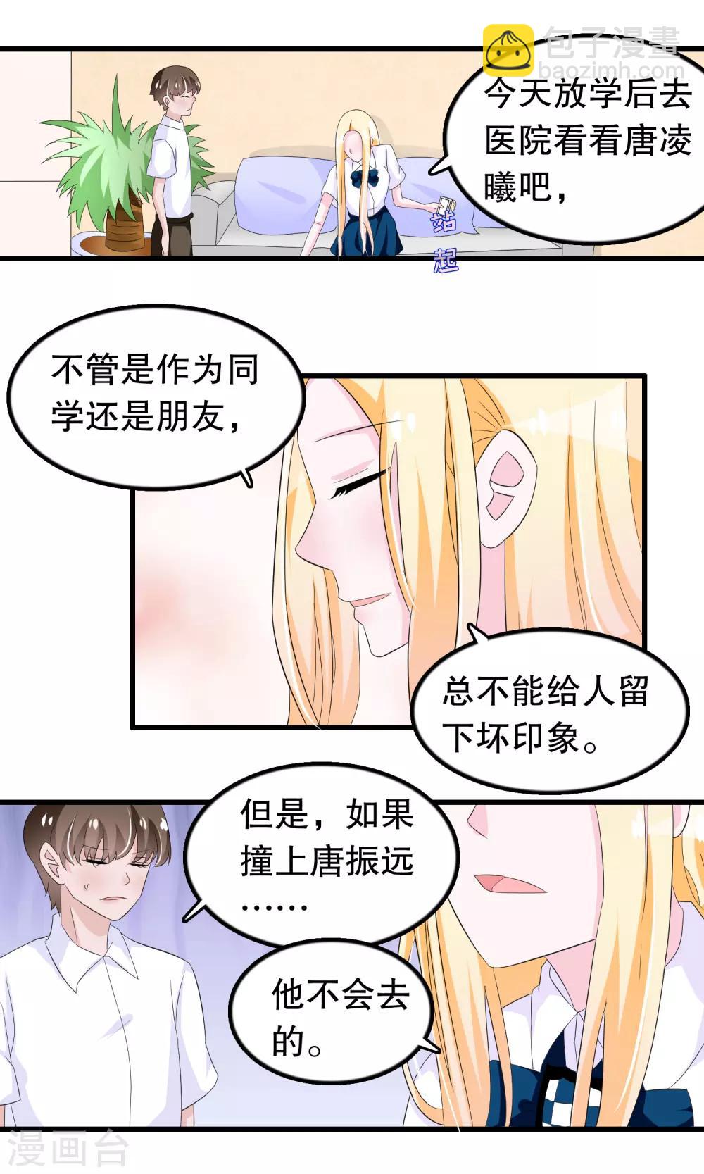 第81话 秦轩你在干神马-第83话