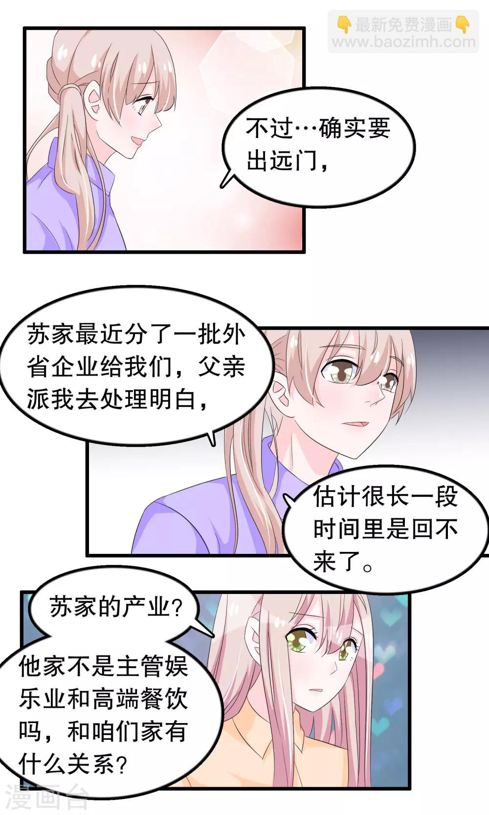 第86话 来日方长-第89话