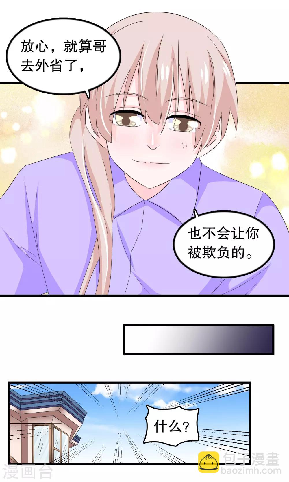 第86话 来日方长-第89话