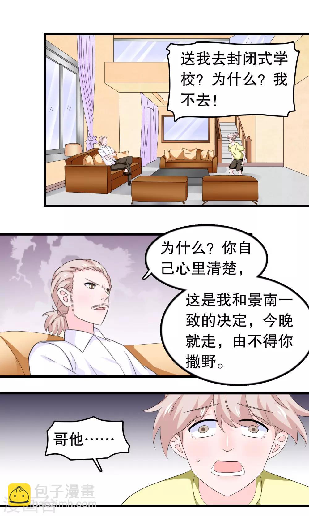 第86话 来日方长-第89话