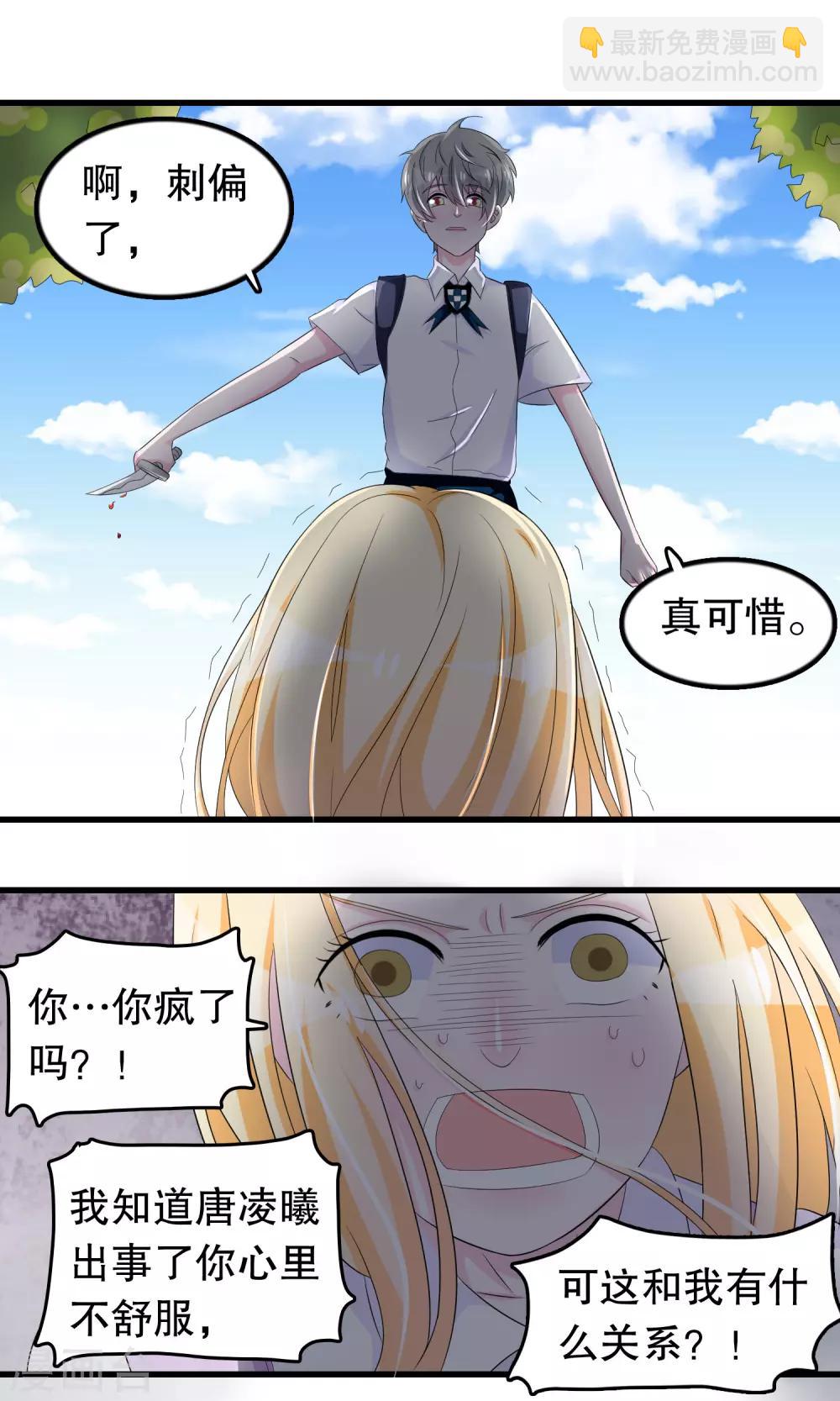 第86话 来日方长-第89话