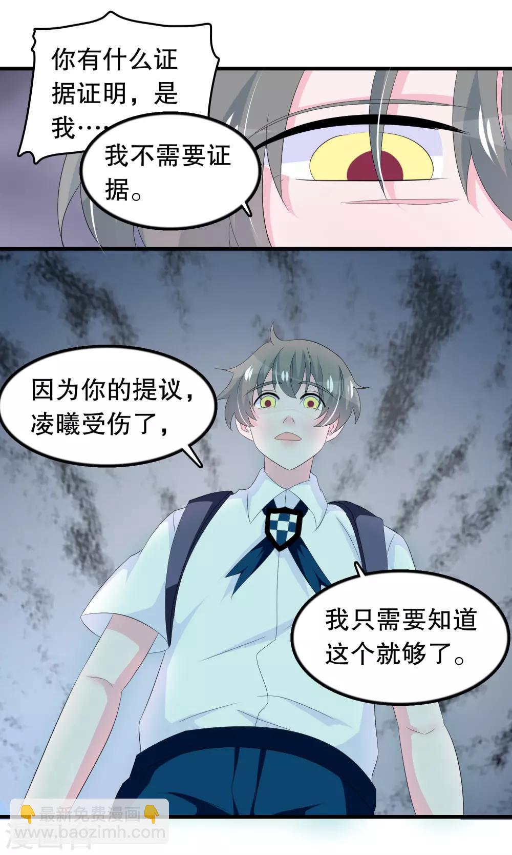 第86话 来日方长-第89话