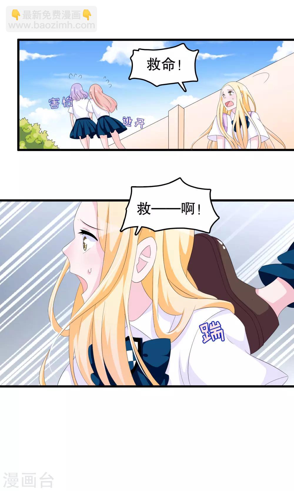 第86话 来日方长-第89话