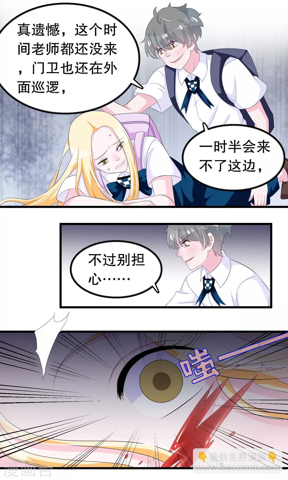 第86话 来日方长-第89话