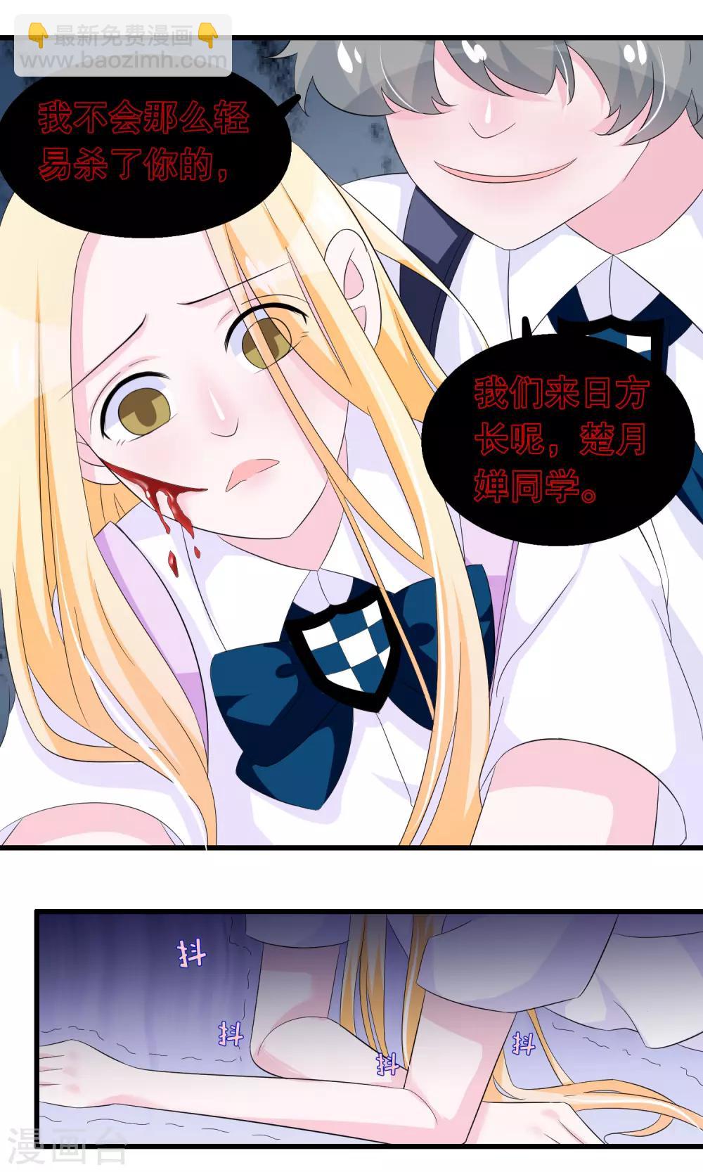 第86话 来日方长-第89话