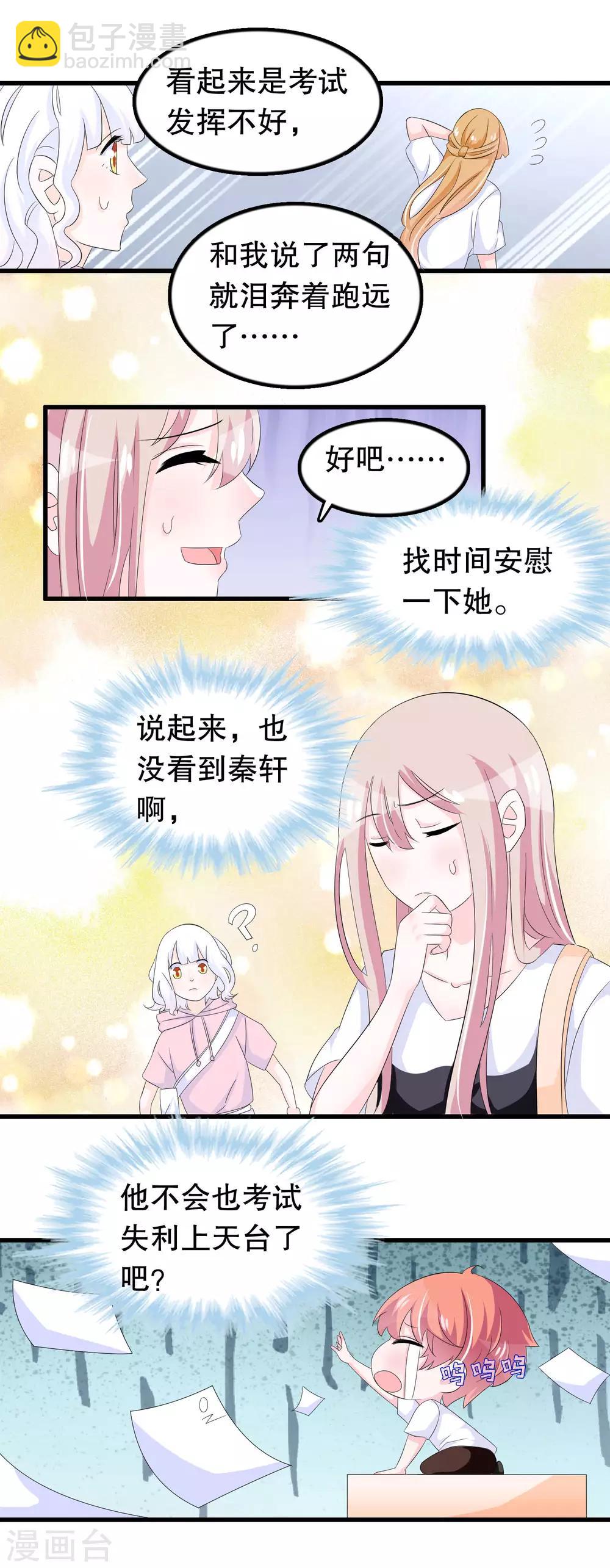 第88话 毕业了-第91话