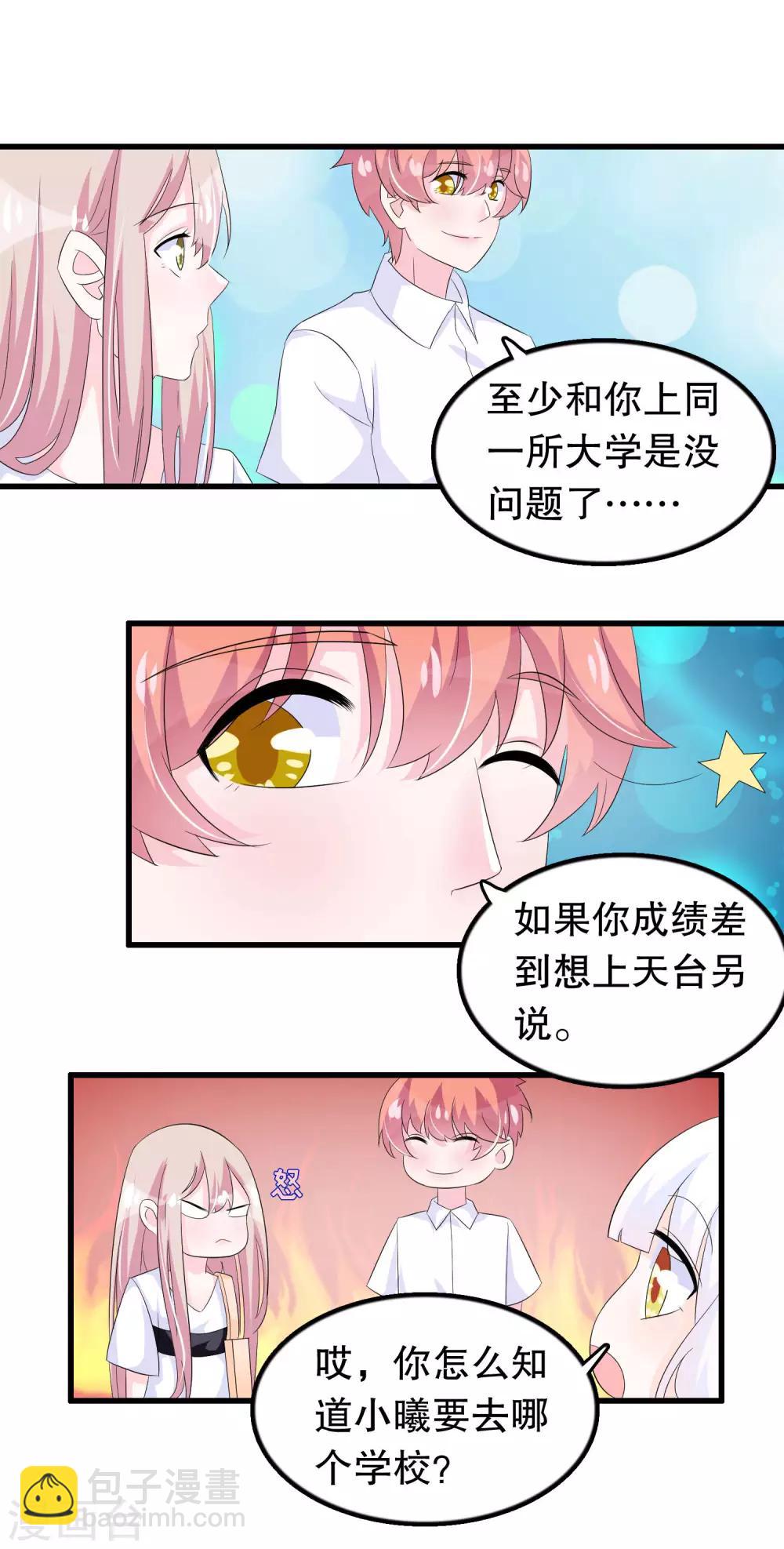 第88话 毕业了-第91话