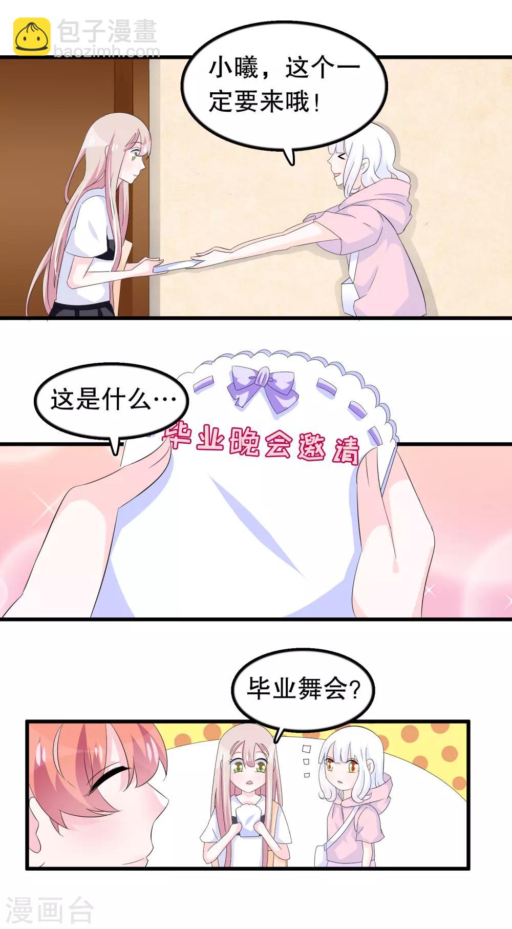 第88话 毕业了-第91话