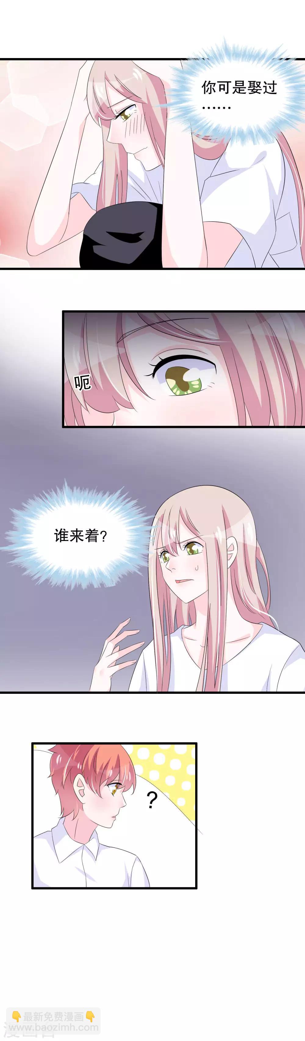 第88话 毕业了-第91话