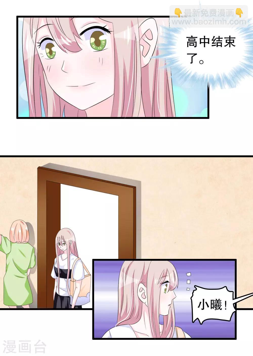 第88话 毕业了-第91话