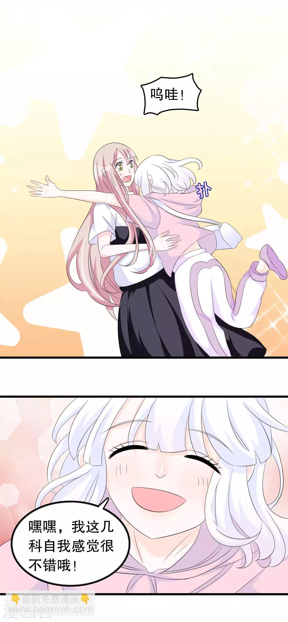 第88话 毕业了-第91话