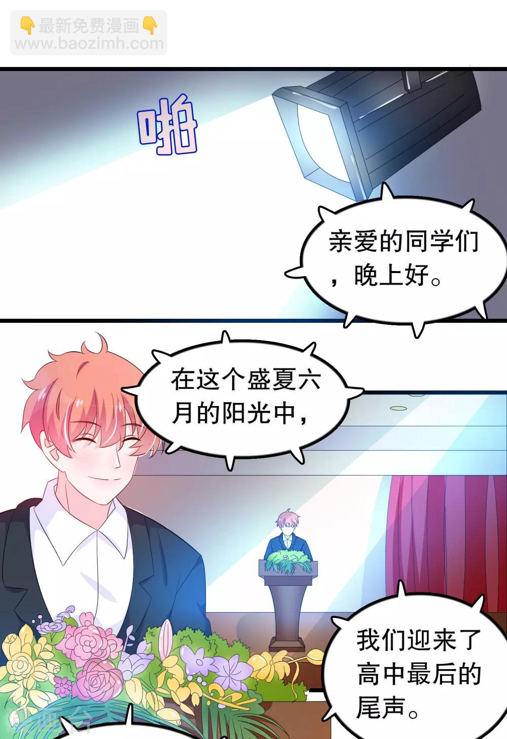 第90话 说好的毁容-第93话