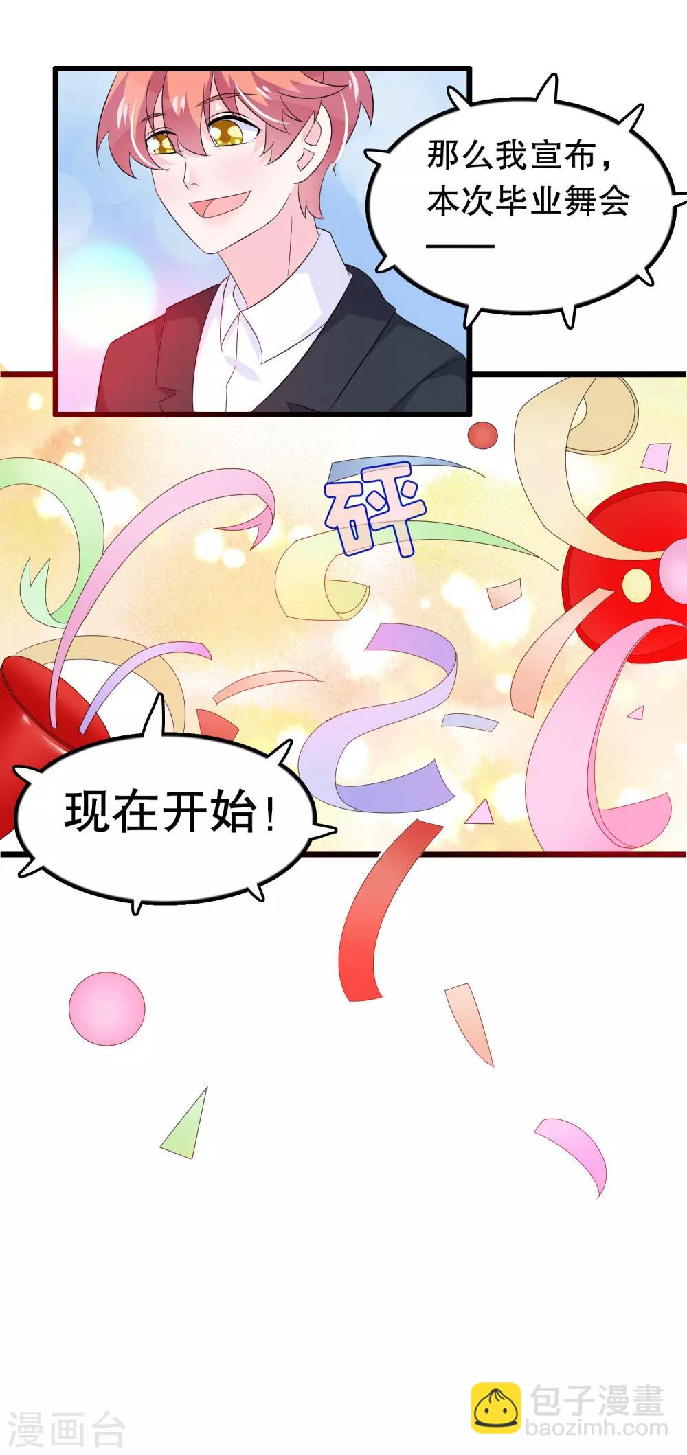 第90话 说好的毁容-第93话