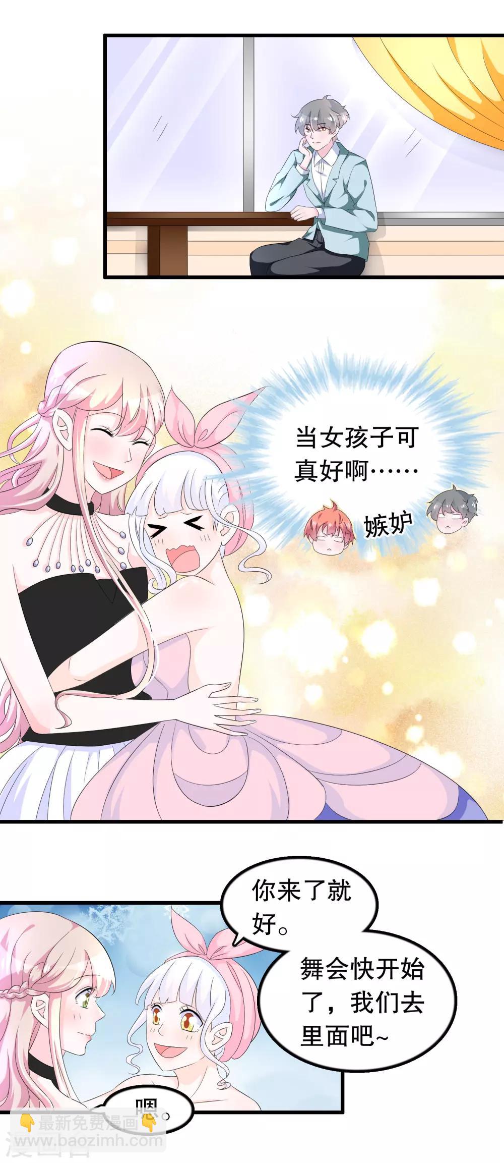 第90话 说好的毁容-第93话