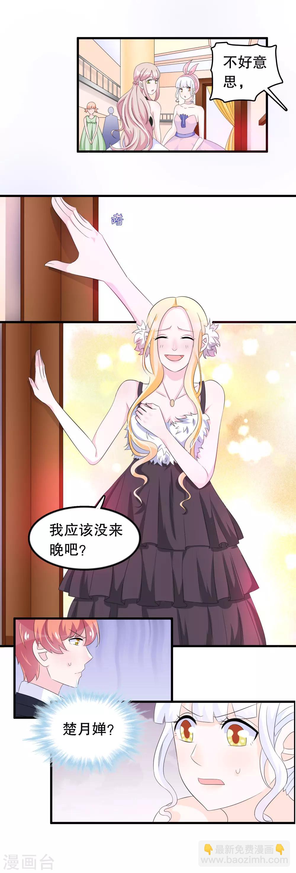 第90话 说好的毁容-第93话