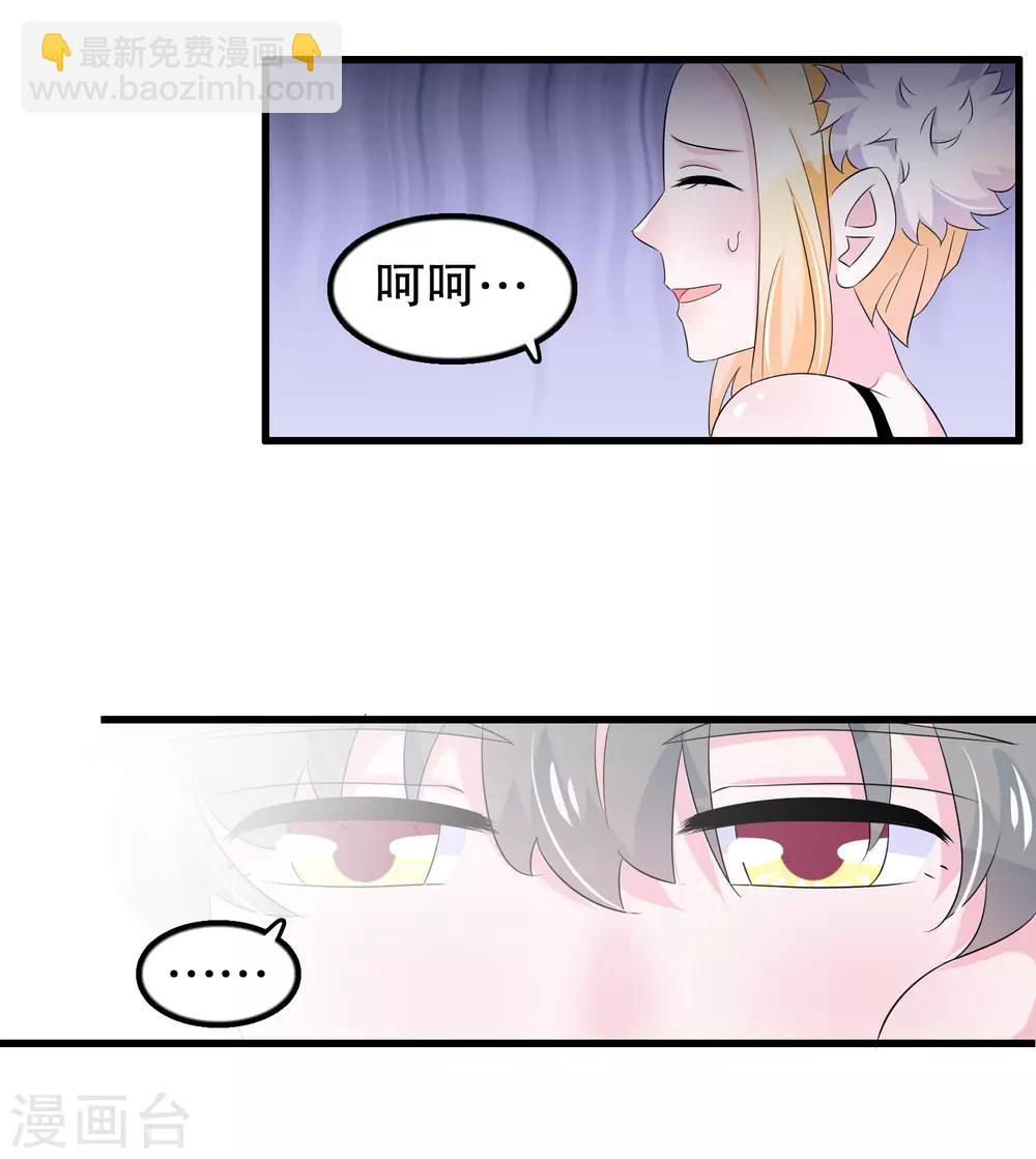 第90话 说好的毁容-第93话