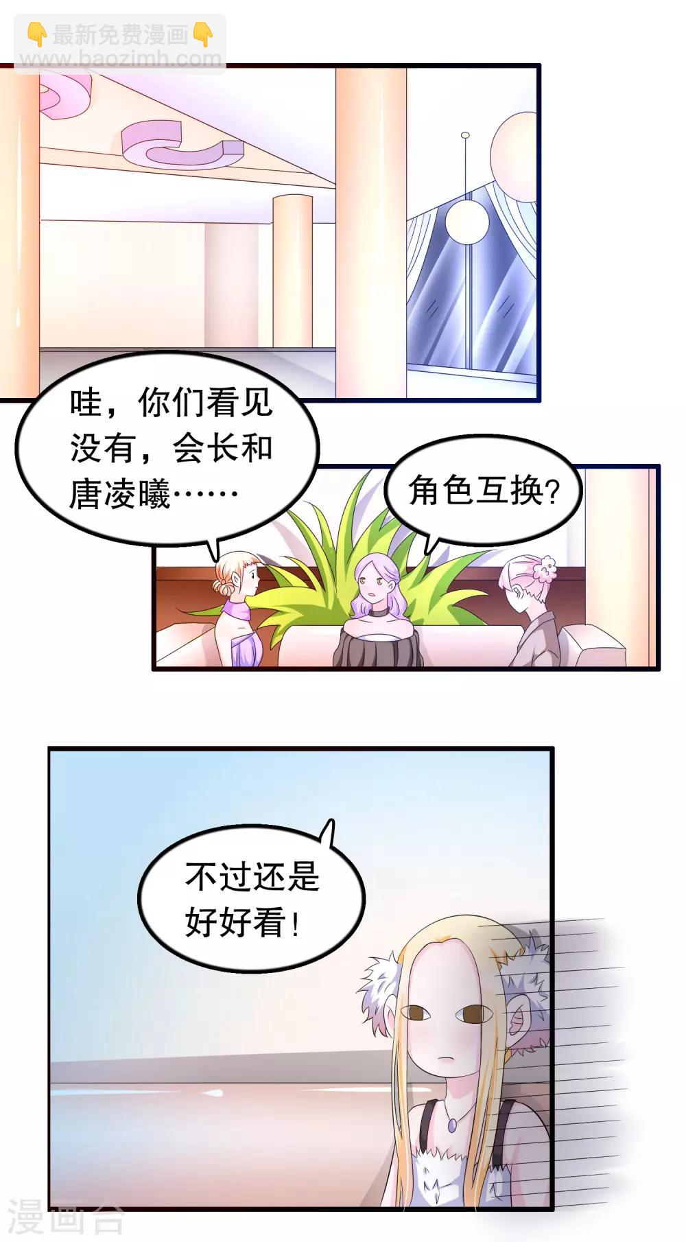 第92话 别想耍花样-第95话