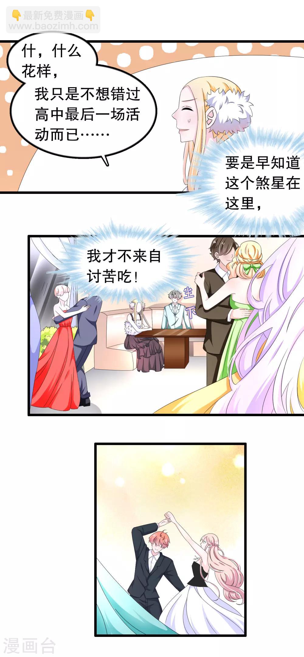 第92话 别想耍花样-第95话