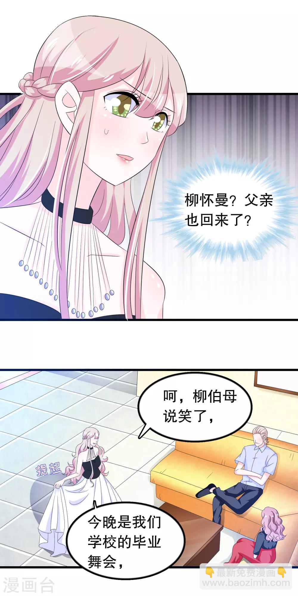 第94话 你想接管唐家吗-第97话