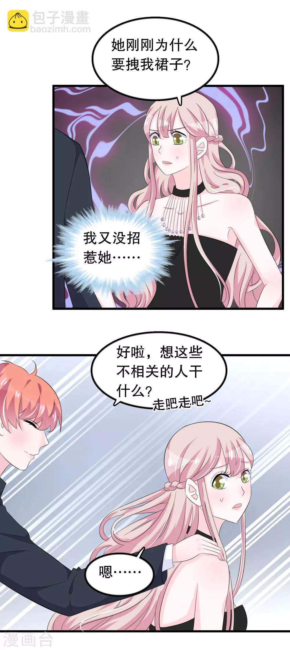 第94话 你想接管唐家吗-第97话