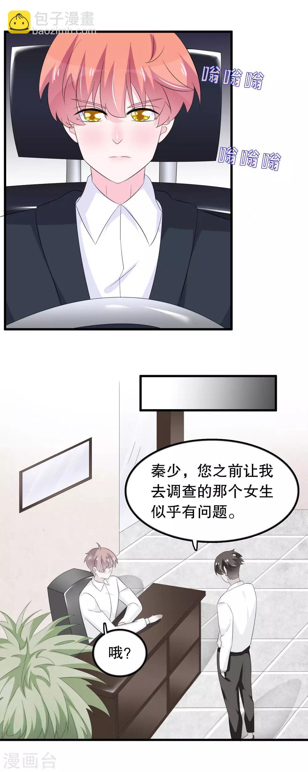 第94话 你想接管唐家吗-第97话