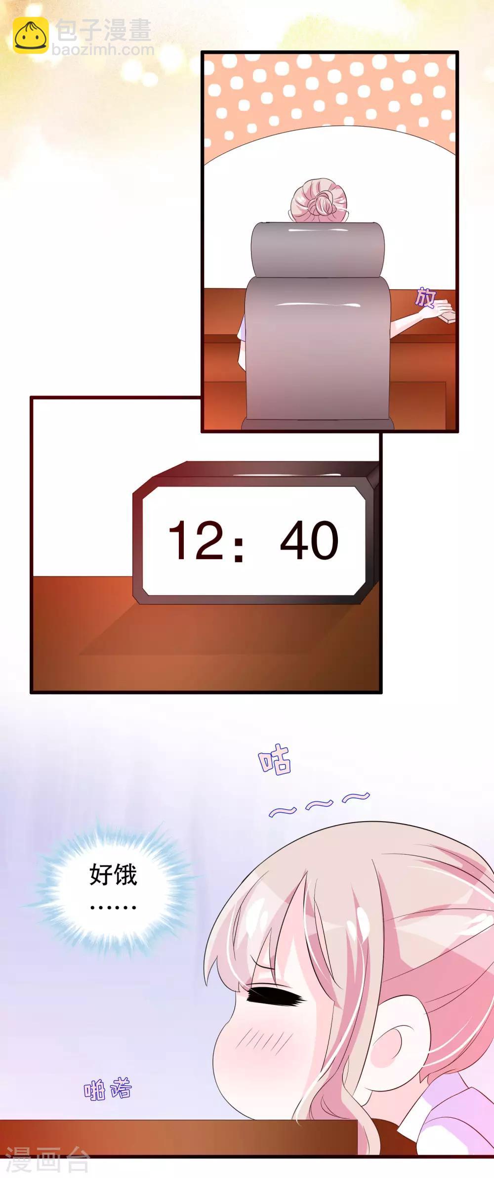 第96话 社畜唐凌曦-第99话