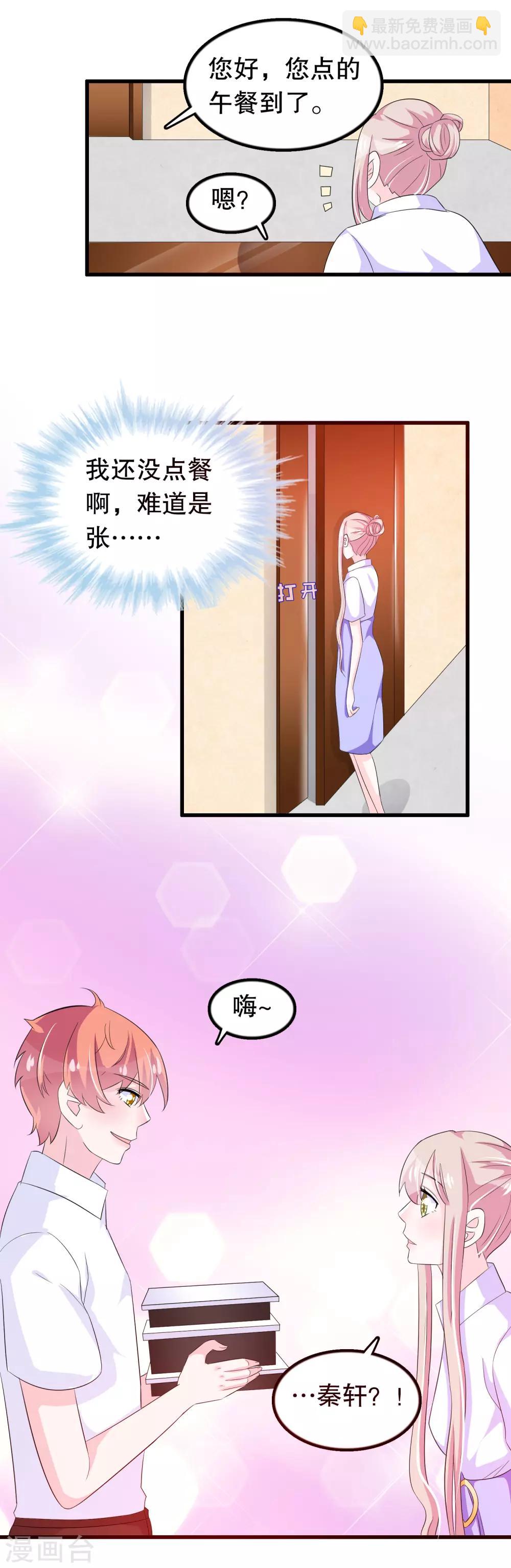 第96话 社畜唐凌曦-第99话