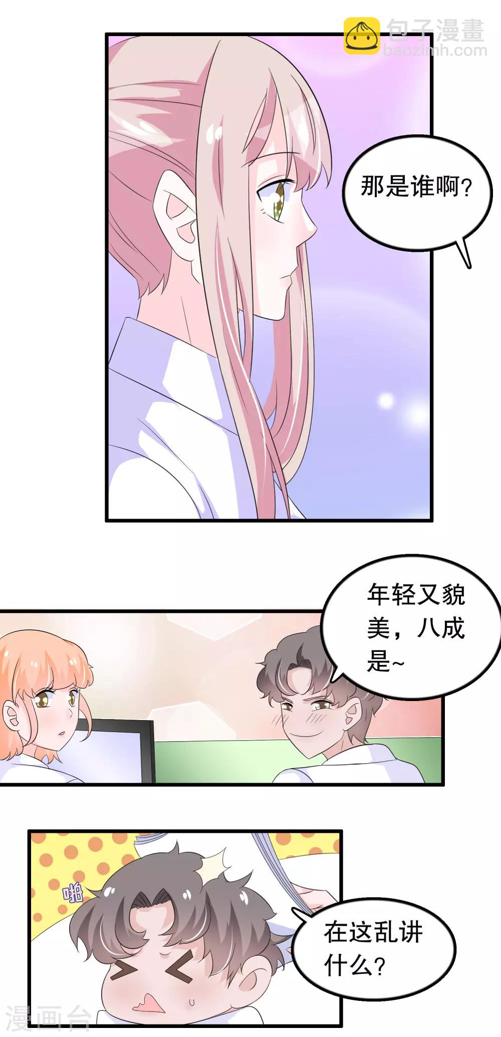 第96话 社畜唐凌曦-第99话