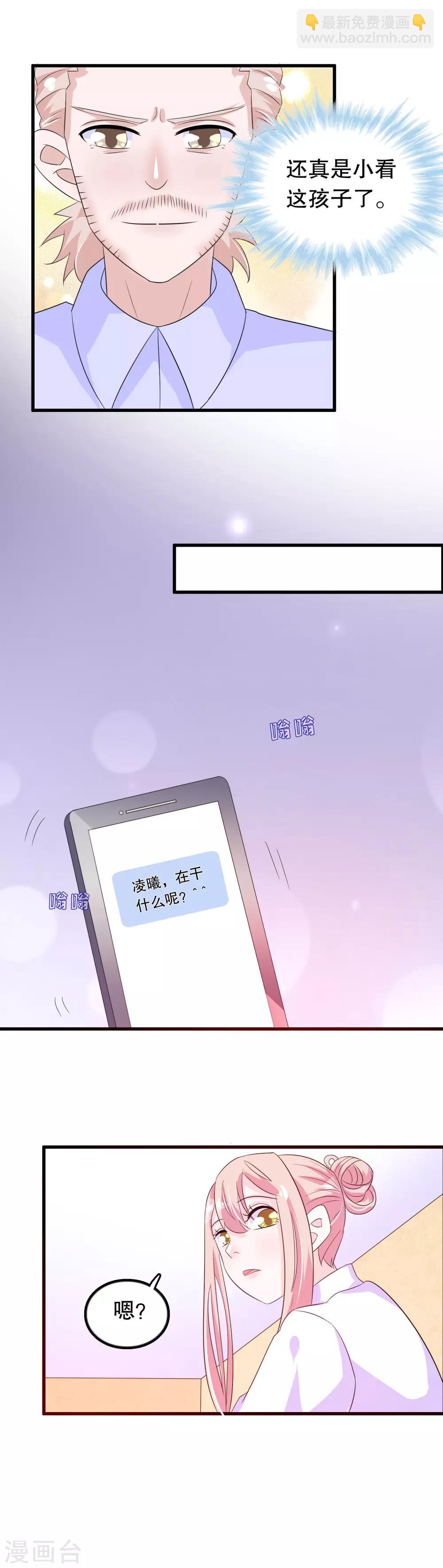 第96话 社畜唐凌曦-第99话