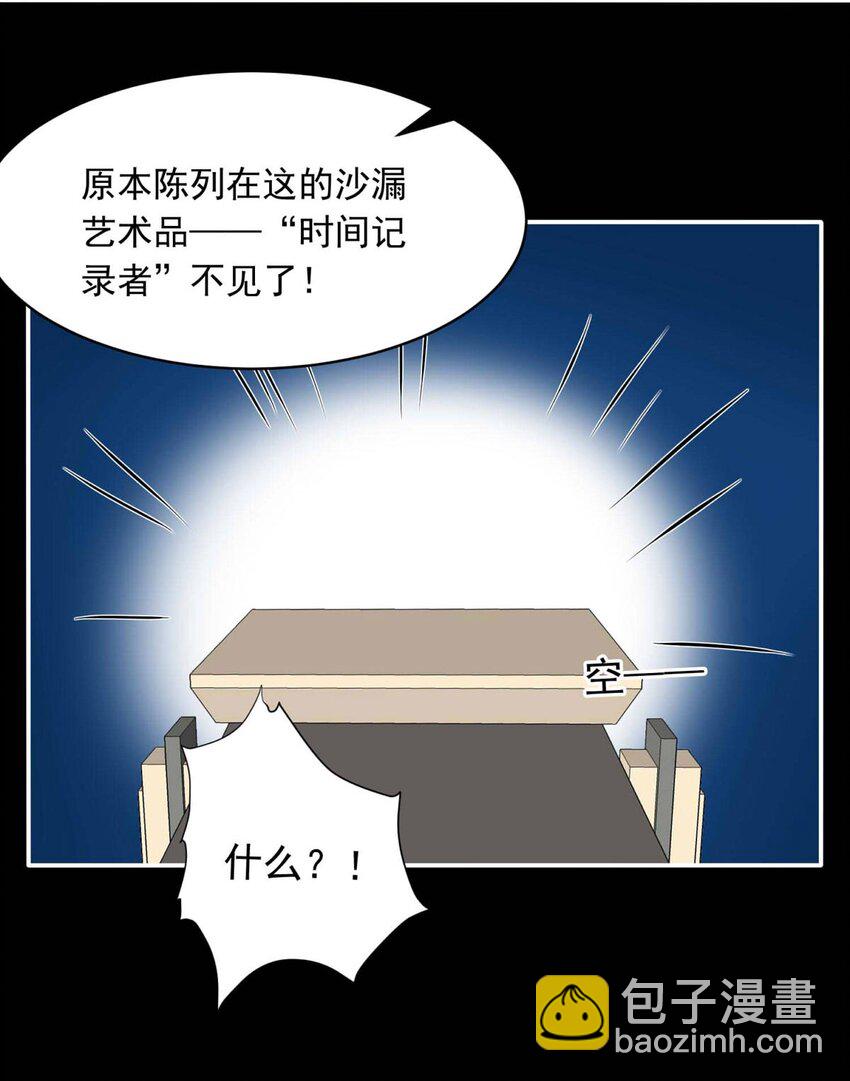 1 大盗&ldquo;雪鸮&rdquo;-第1话