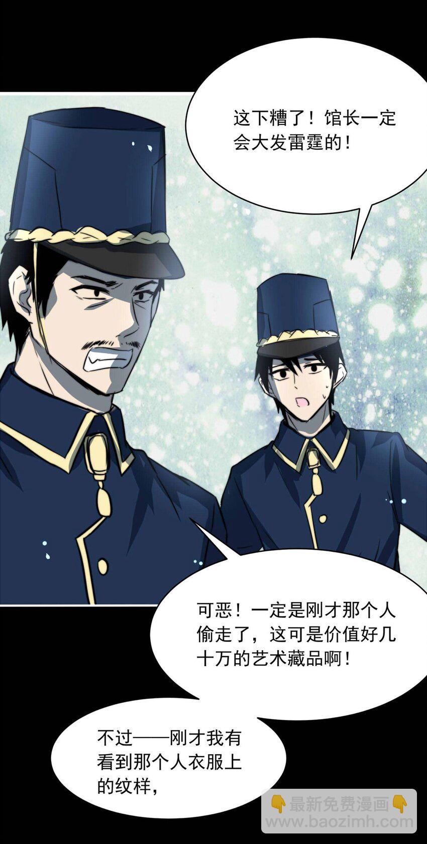 1 大盗&ldquo;雪鸮&rdquo;-第1话