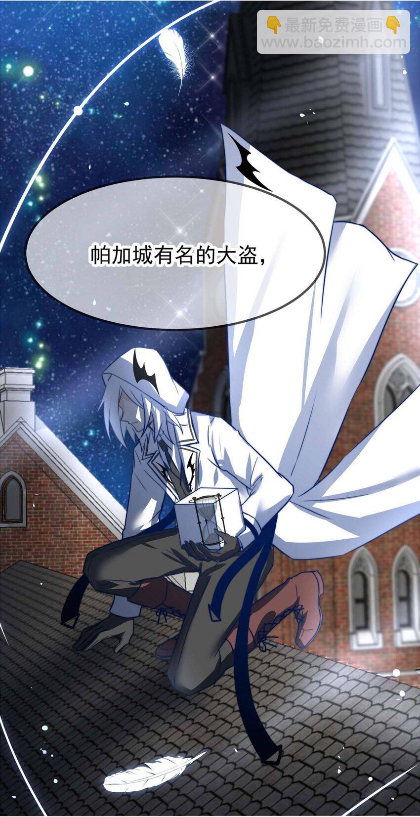 1 大盗&ldquo;雪鸮&rdquo;-第1话