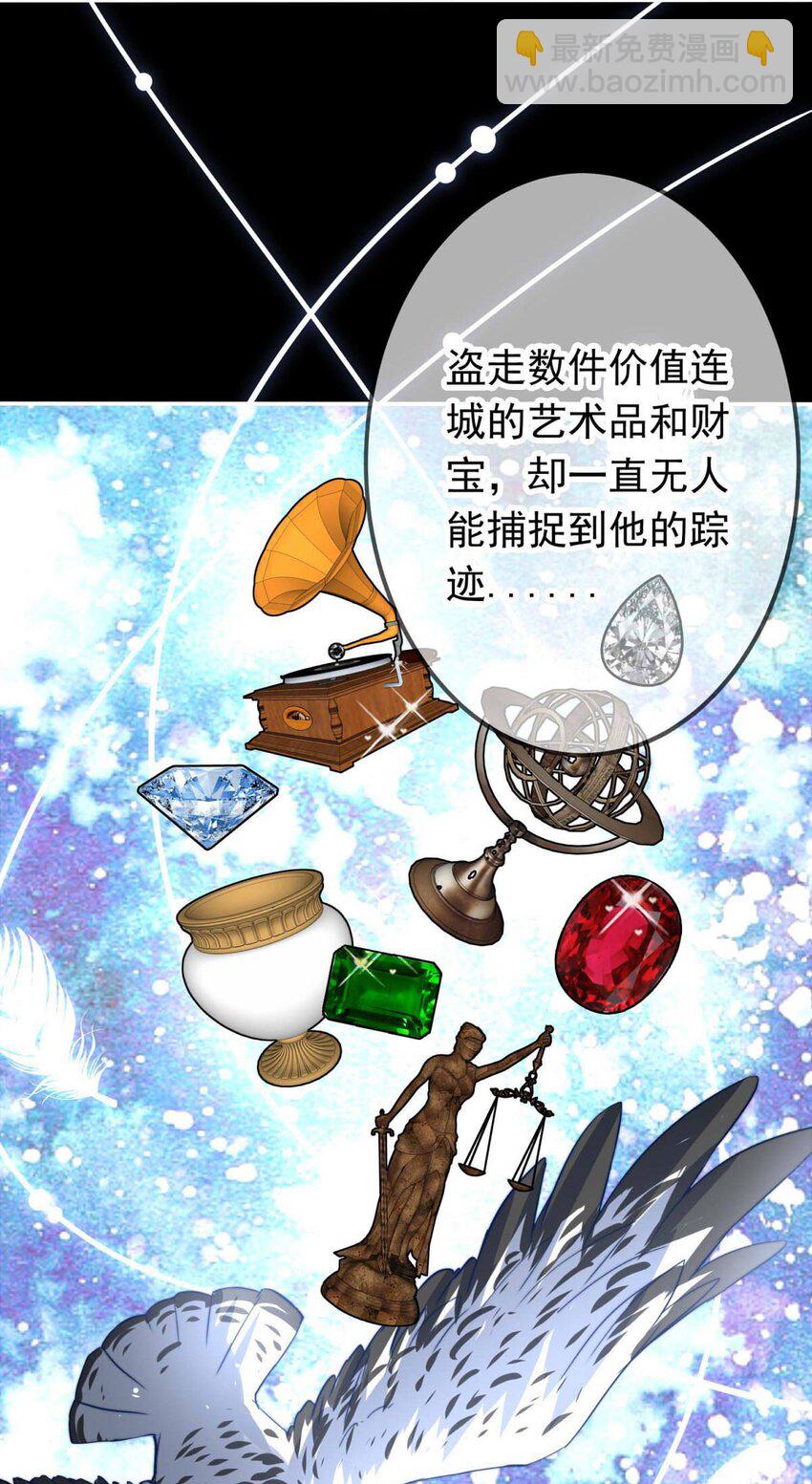 1 大盗&ldquo;雪鸮&rdquo;-第1话