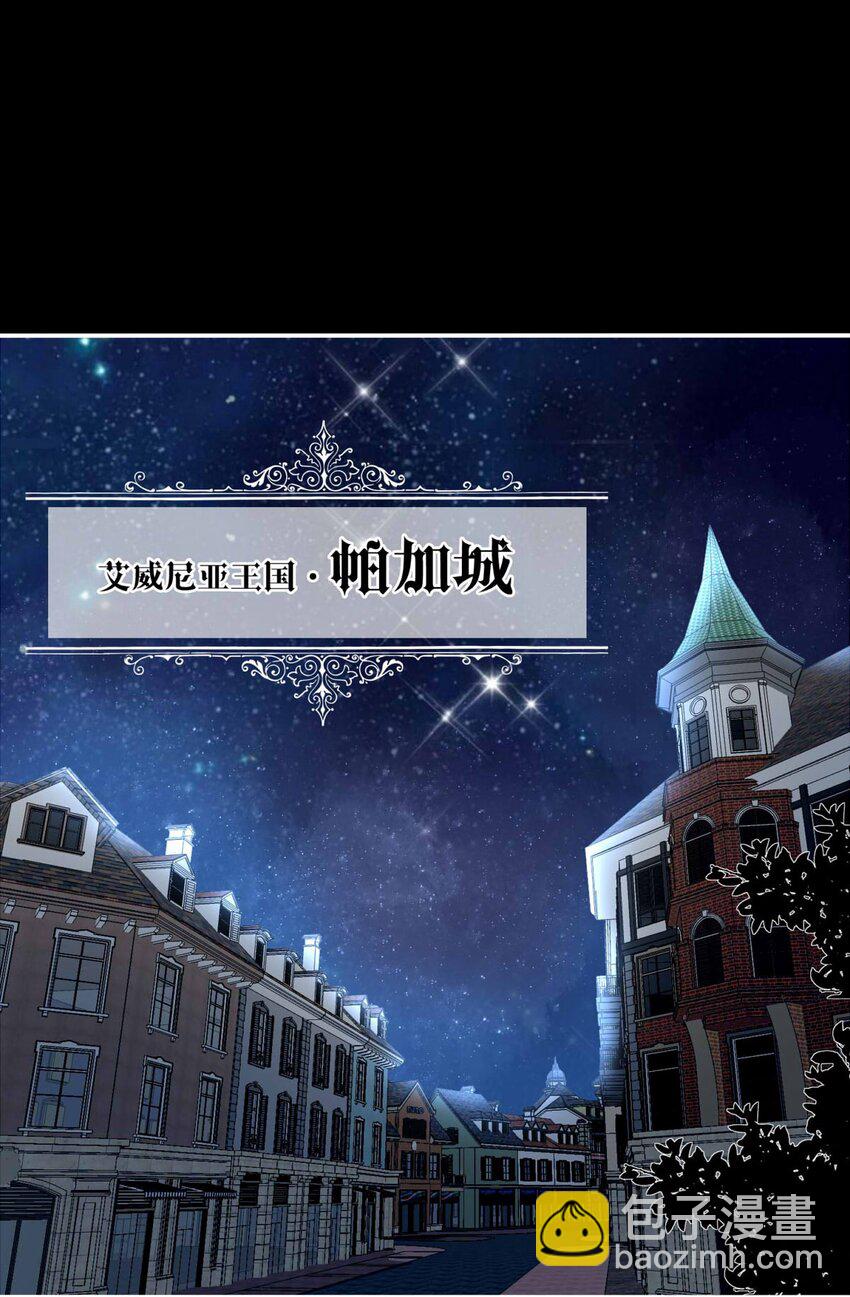 1 大盗&ldquo;雪鸮&rdquo;-第1话