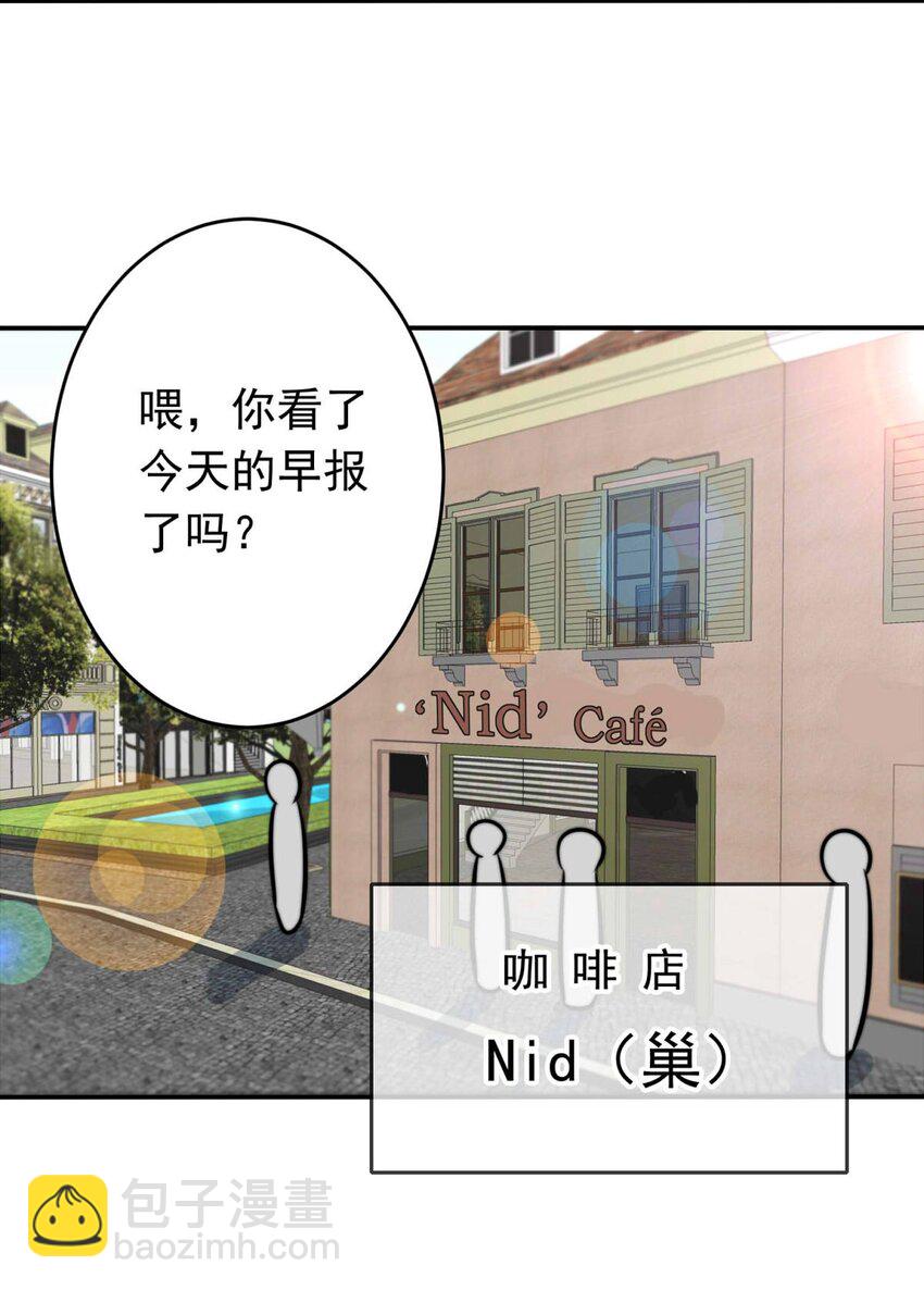 1 大盗&ldquo;雪鸮&rdquo;-第1话