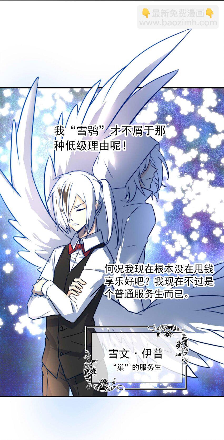 1 大盗&ldquo;雪鸮&rdquo;-第1话