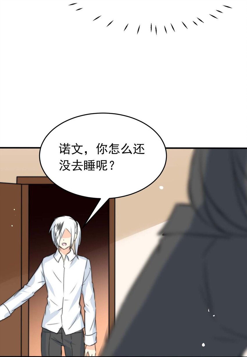 11 夜的角落（一）-第11话