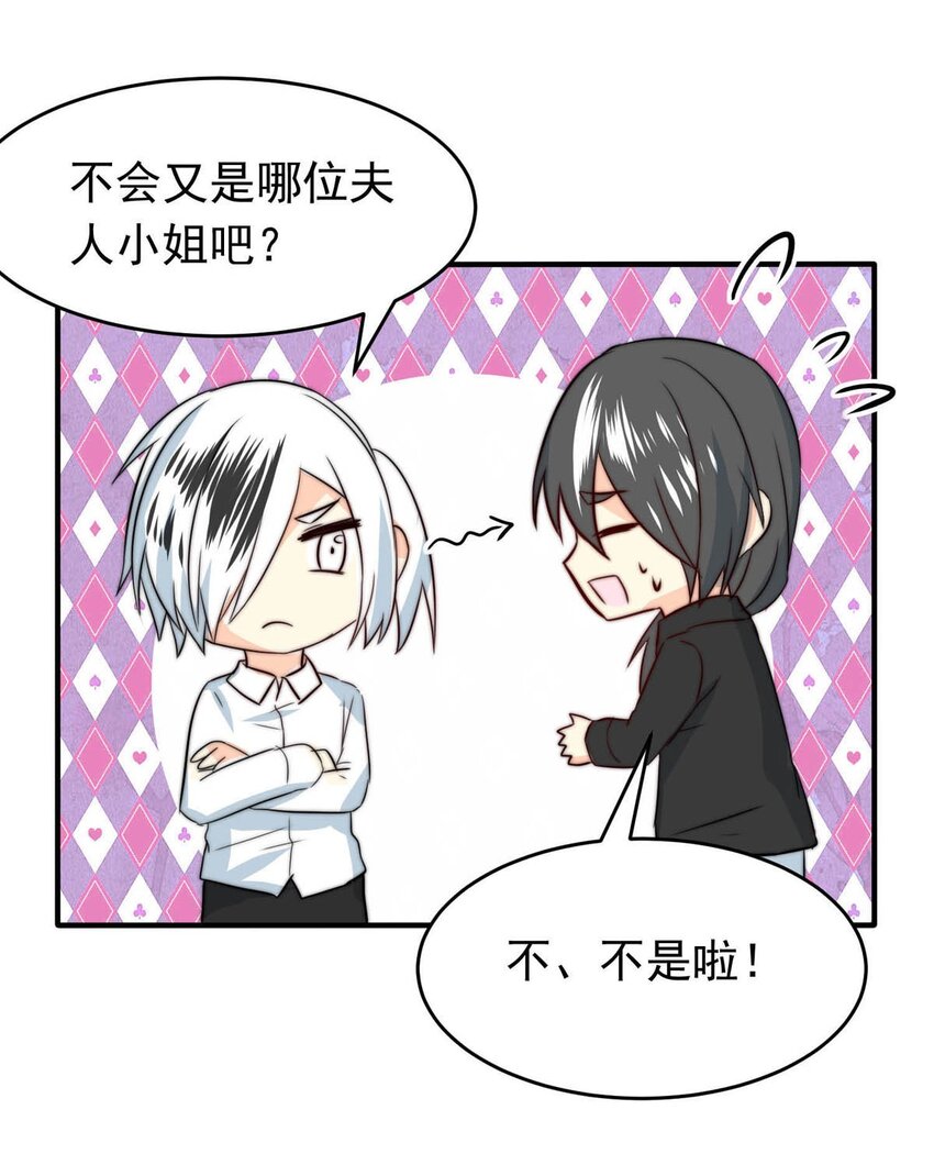 11 夜的角落（一）-第11话