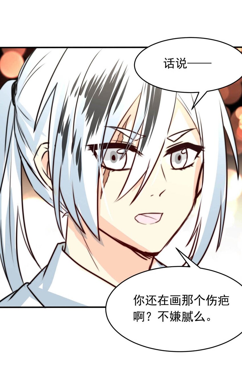 11 夜的角落（一）-第11话