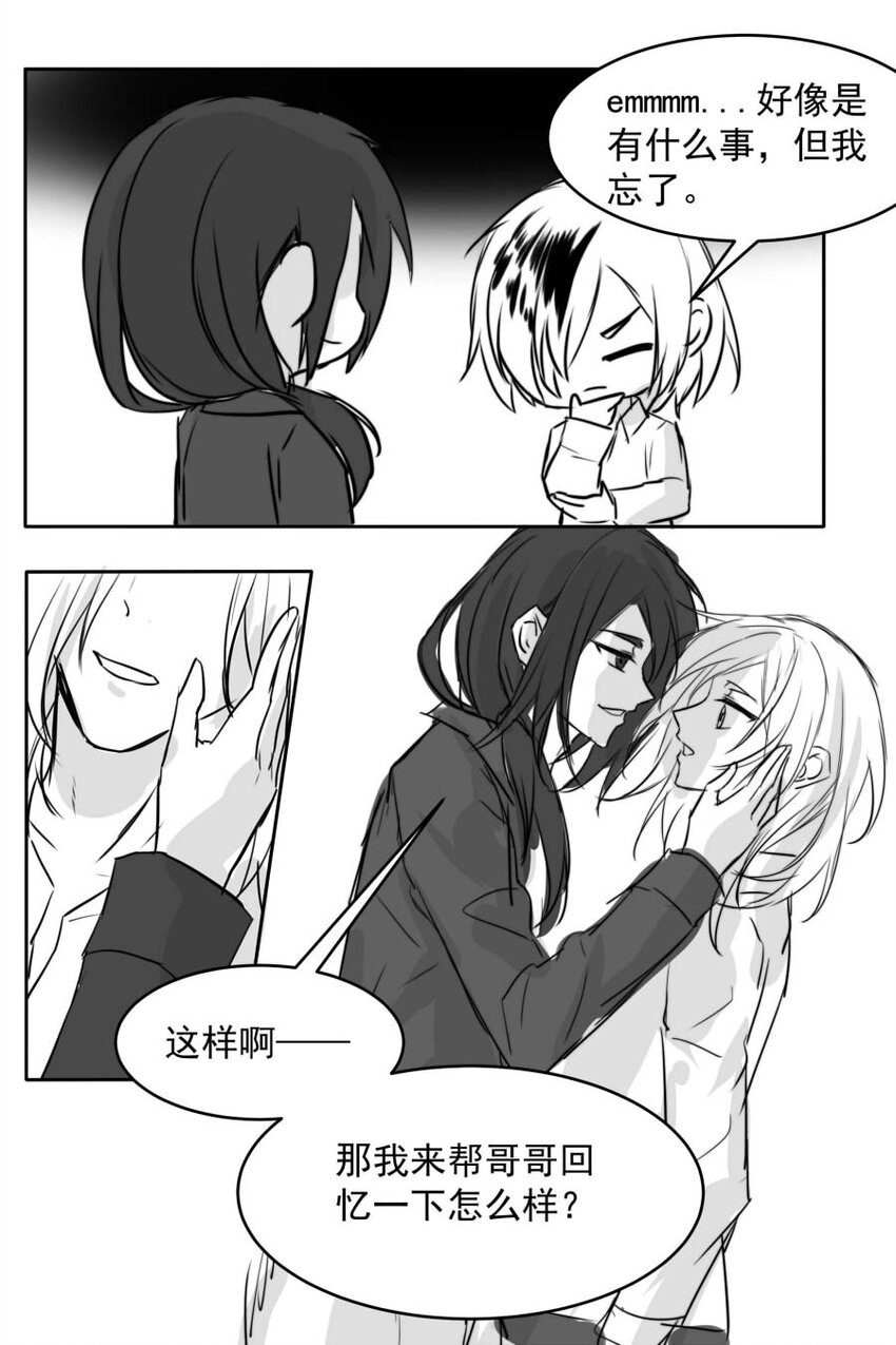 11 夜的角落（一）-第11话